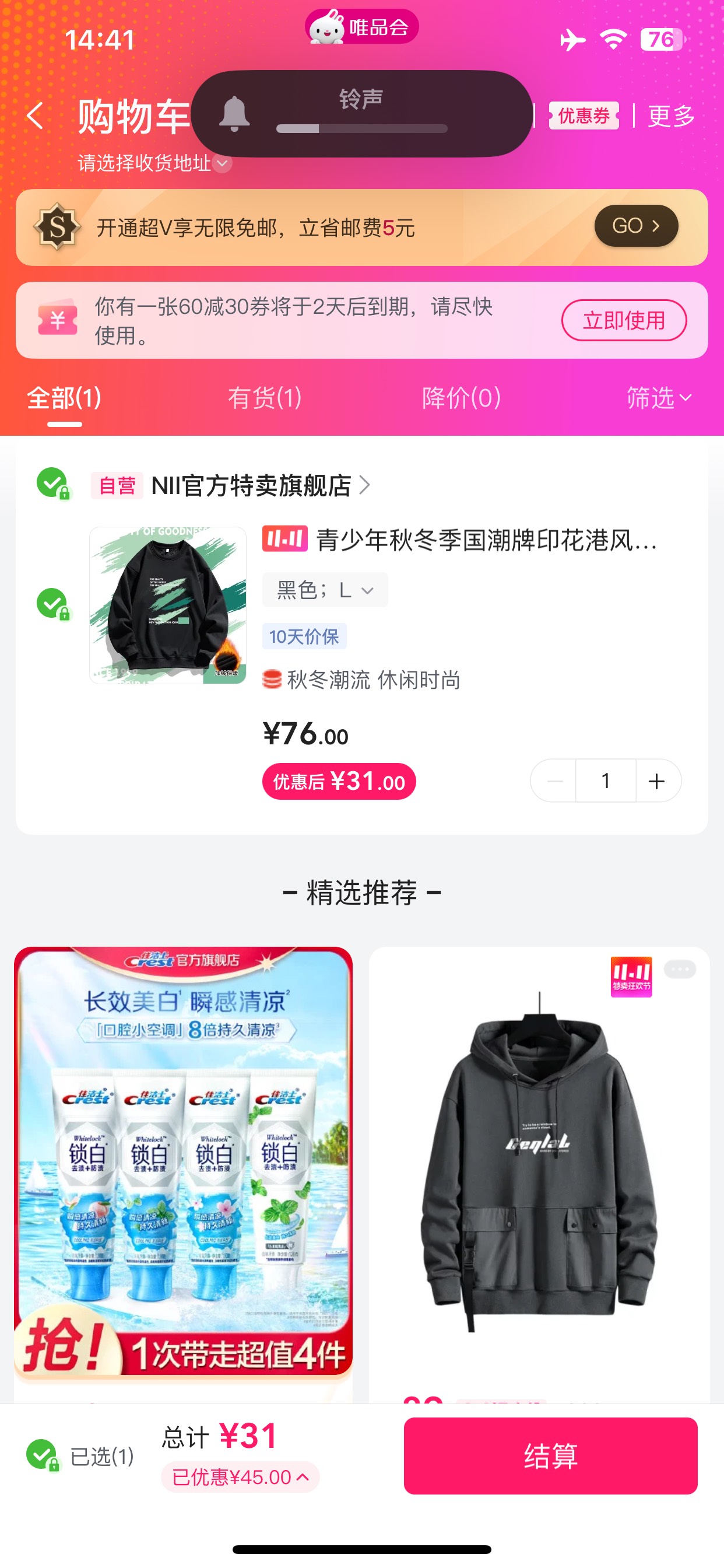 唯品会的这个衣服值吗

45 / 作者:躺平老哥在厦门 / 