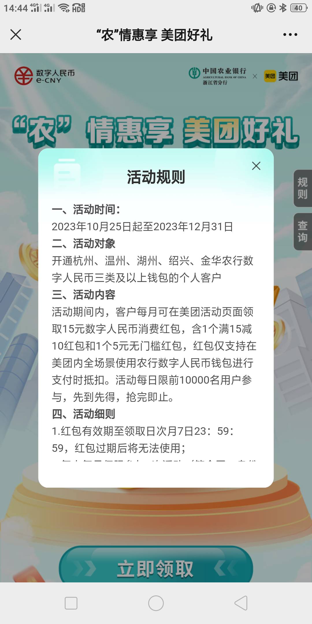 能坚持到年底吗，钱包不费那美团也得废啊

71 / 作者:甜甜大书生 / 