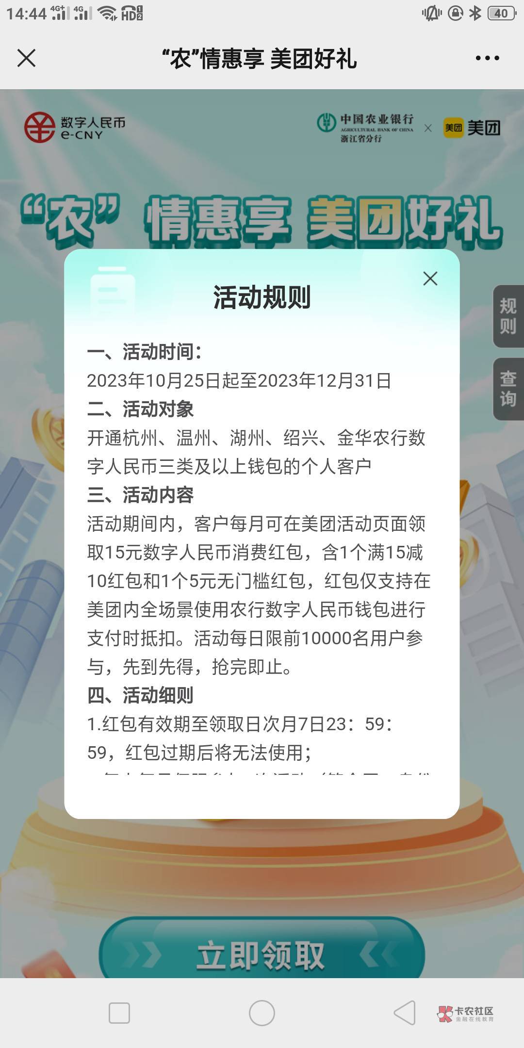 能坚持到年底吗，钱包不费那美团也得废啊

52 / 作者:甜甜大书生 / 