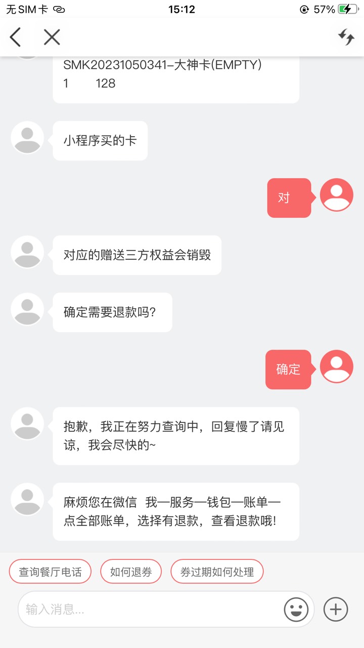 成功，登记就一直换客服就行了

47 / 作者:只求回到过去 / 