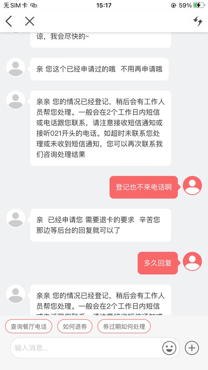 成功，登记就一直换客服就行了

0 / 作者:只求回到过去 / 