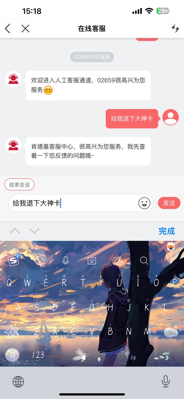 成功，登记就一直换客服就行了

6 / 作者:她虽无意逐鹿1 / 