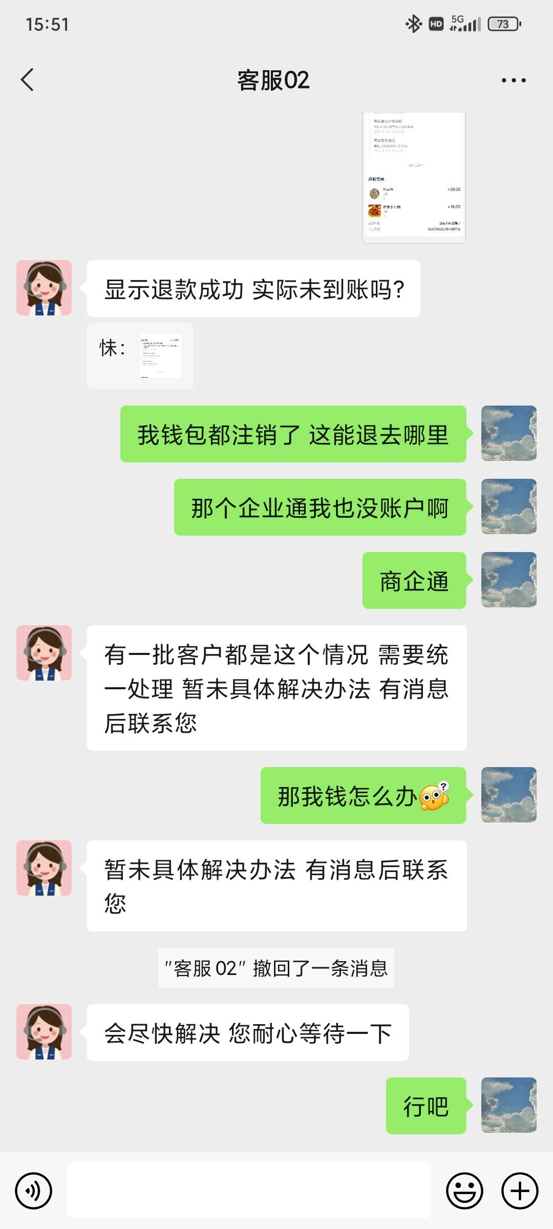 中行美团你们退款到账了吗，感觉反申请好像不是退到余额
98 / 作者:昂xo123 / 