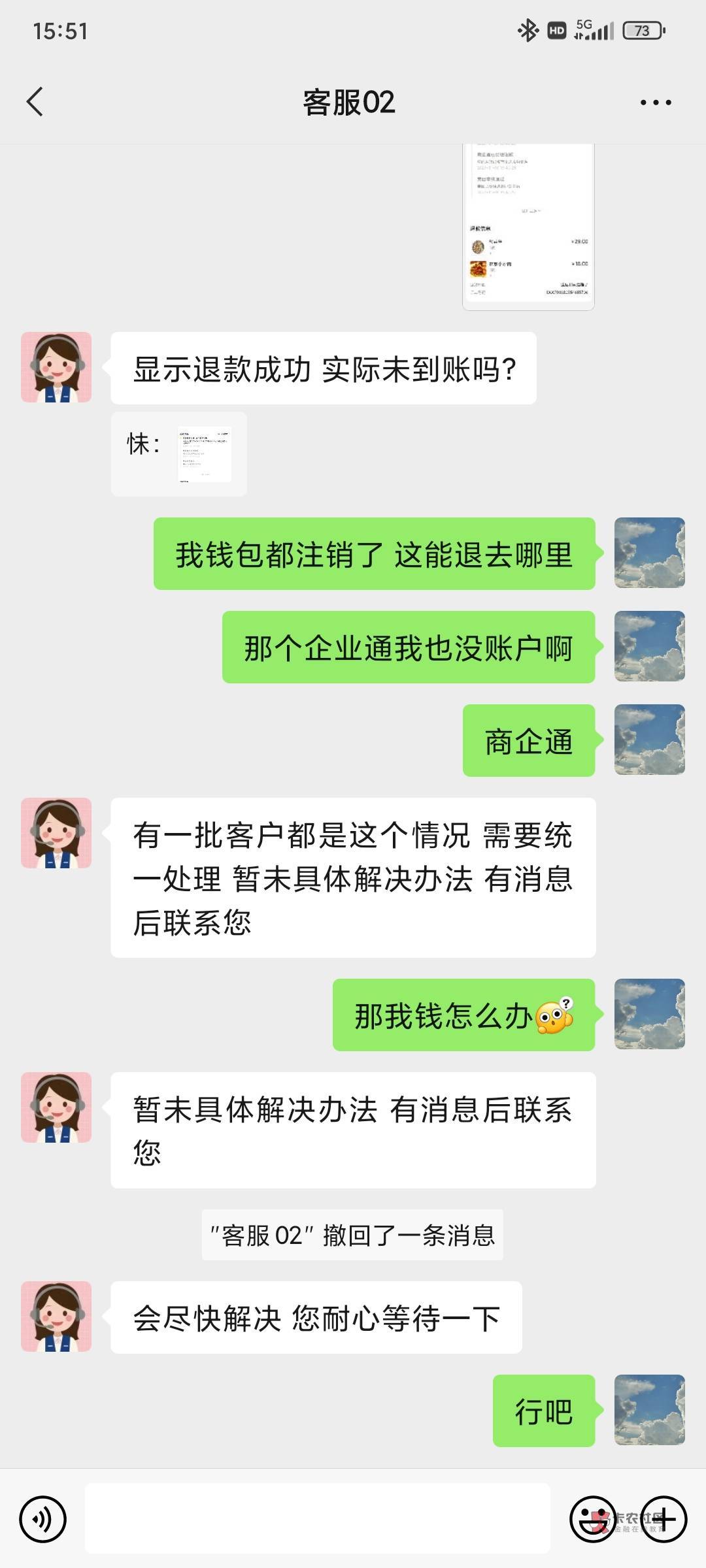 中行美团你们退款到账了吗，感觉反申请好像不是退到余额
91 / 作者:昂XO / 