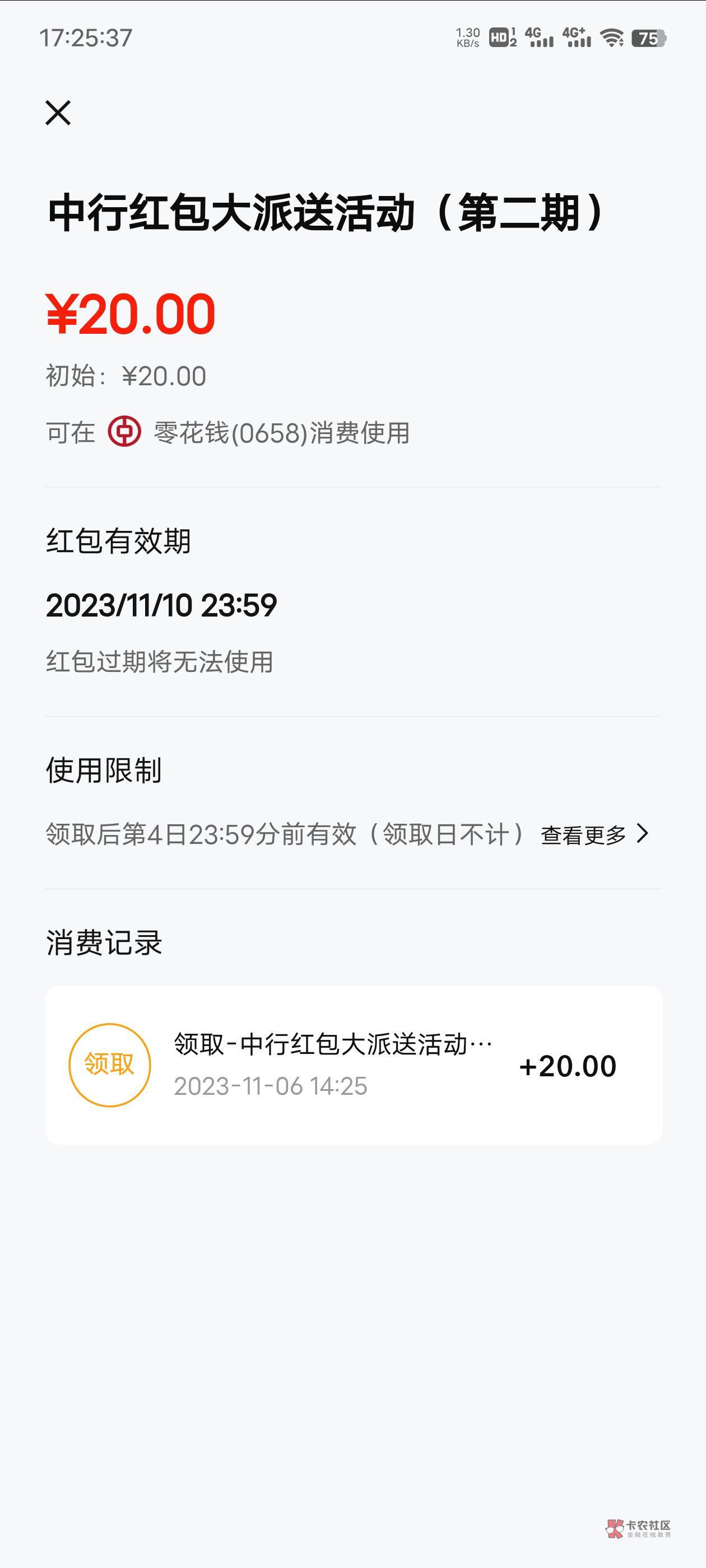 老哥们 中行广州抽的20跟8.8的书币怎么T，美团试了一下 不抵扣啊

100 / 作者:你想干蛤 / 