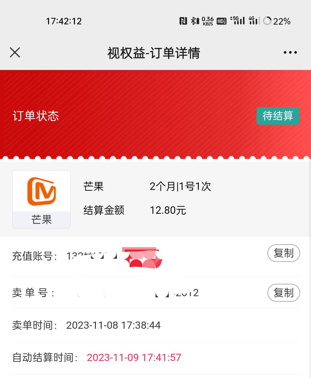 农行深圳芒果双会员蹲了一会就有单了 一毛换12.8


68 / 作者:1oo敬明 / 