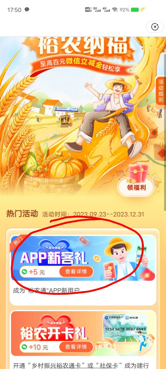 裕农通app新客能多号多领  老哥们冲

85 / 作者:重生之我是哒豪 / 