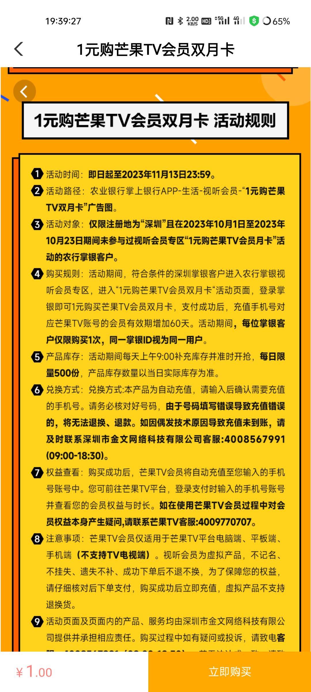 农行深圳芒果双会员蹲了一会就有单了 一毛换12.8


16 / 作者:1oo敬明 / 