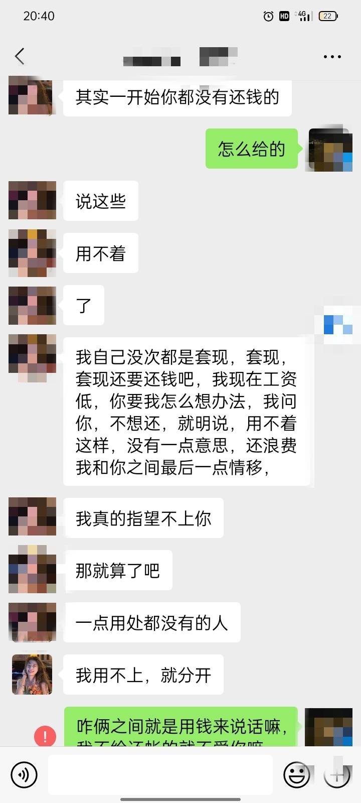 感觉怪怪，给我要钱还她借呗的，我说马上没有，你先拿信用卡倒下的，这下给拉黑了，感65 / 作者:陈家小火 / 