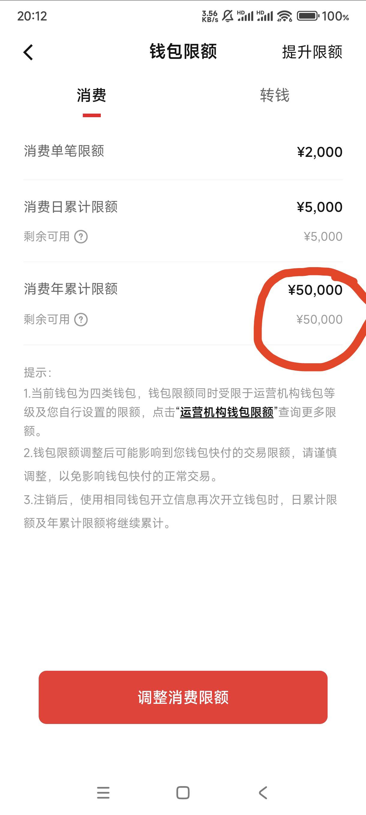 接码浙江美团数币的当心被按头，四类的时候先查一下，剩余年限额0，日限额正常，这种13 / 作者:超哥带你飞 / 