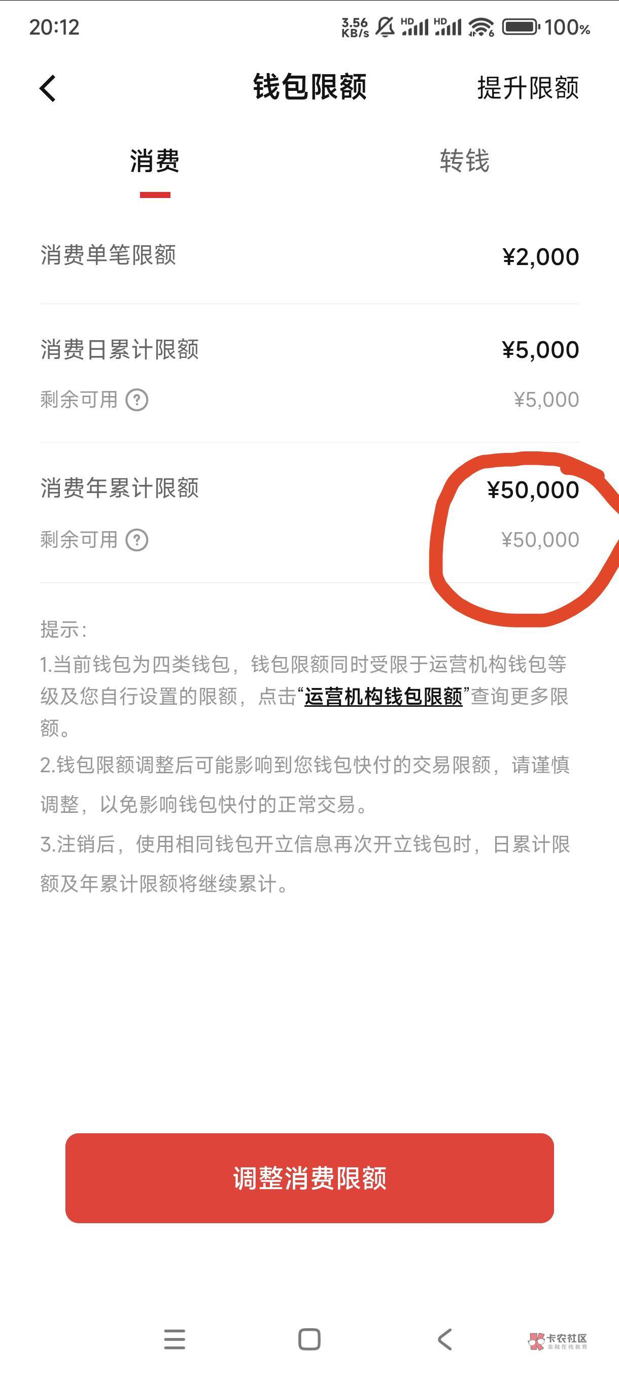 接码浙江美团数币的当心被按头，四类的时候先查一下，剩余年限额0，日限额正常，这种2 / 作者:超哥带你飞 / 