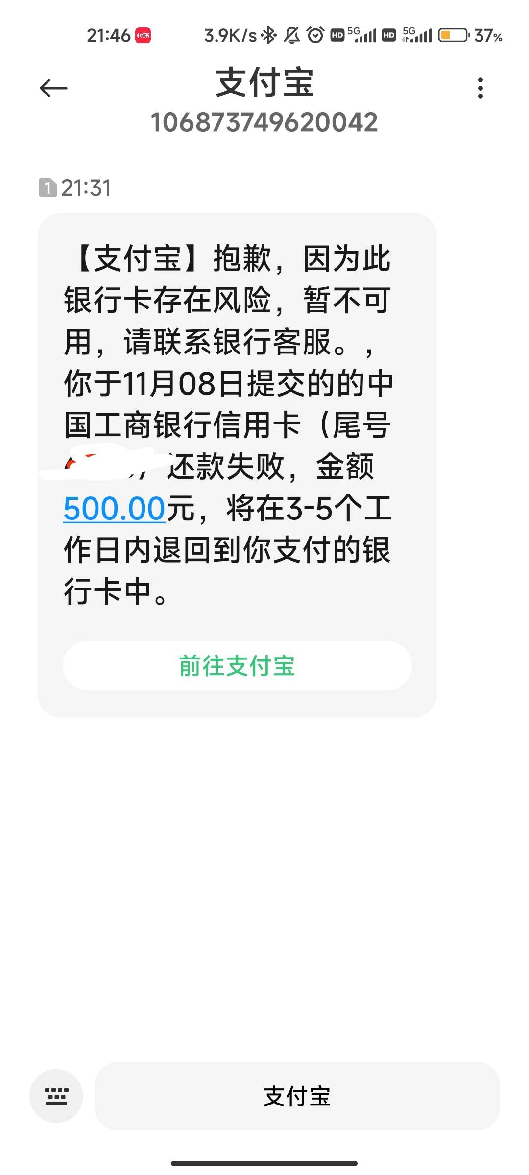 大妈支付宝还款失败，但是我查询那张卡状态正常，是被支付宝拉黑了吗

26 / 作者:Lin你好帅 / 