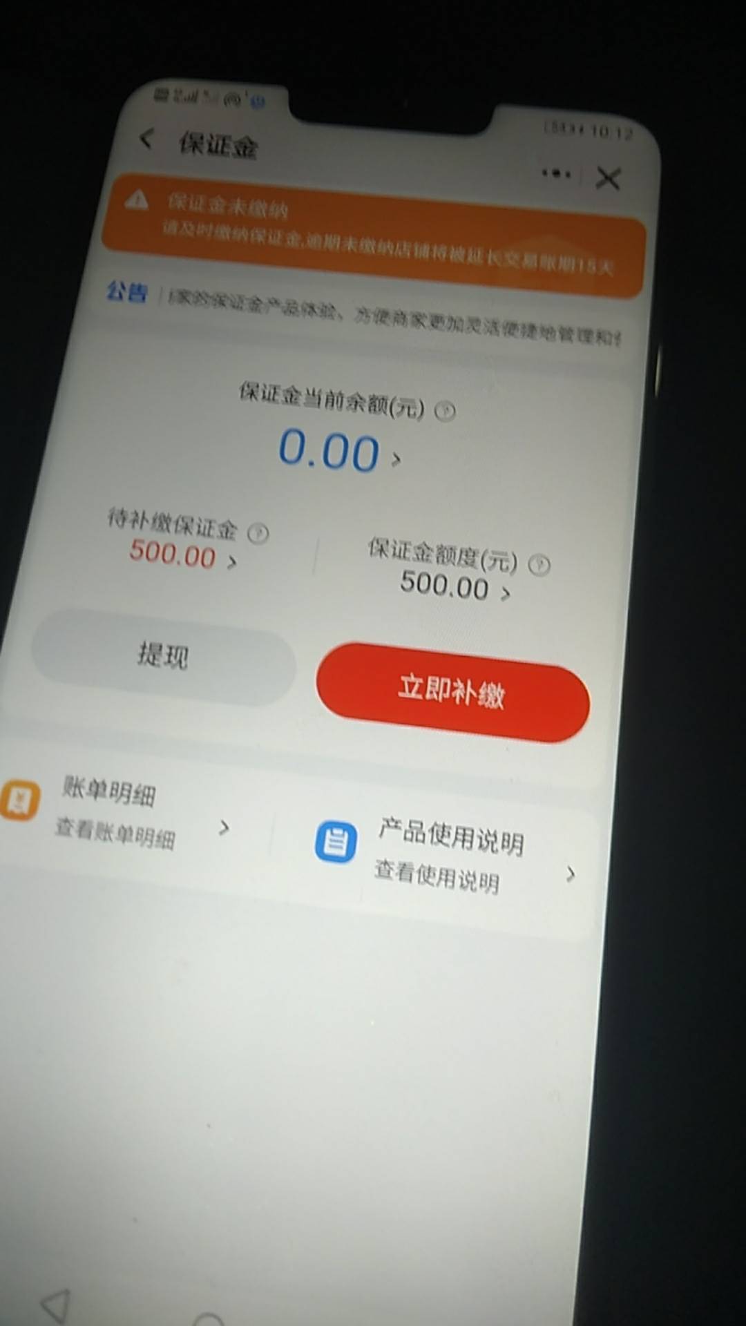 没人投诉我他会从我支付宝扣保证金吗

85 / 作者:阿姆拉巴特 / 