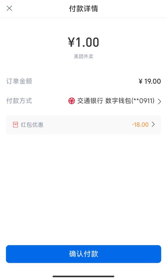 交行app搜数字人民币 还可以  20美团红包1块钱



50 / 作者:讨厌冬天 / 