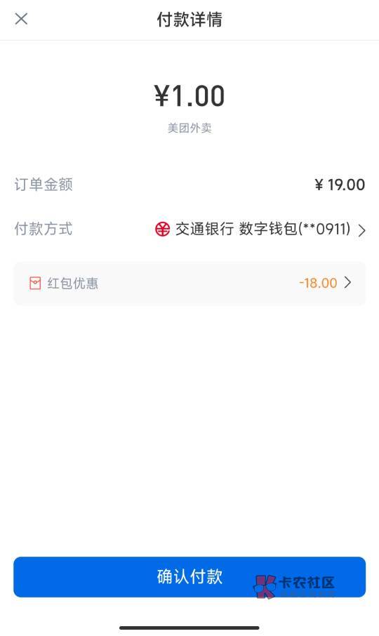 交行app搜数字人民币 还可以  20美团红包1块钱



80 / 作者:讨厌冬天 / 