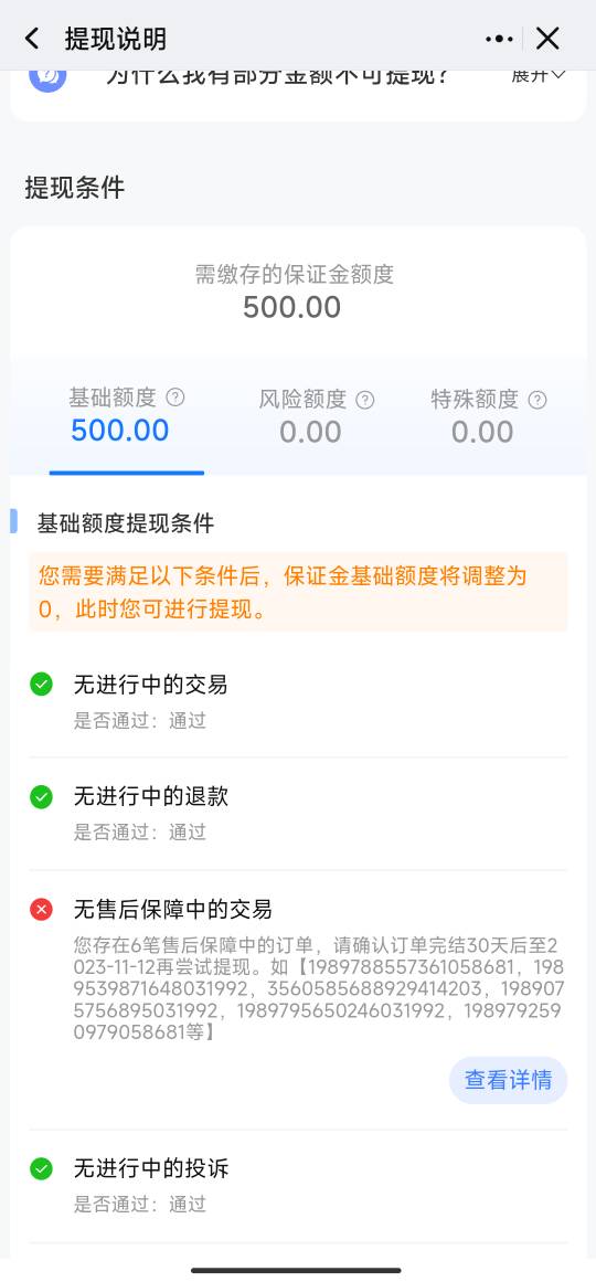 老哥们是不是这个过两天就能提了，3个号都这样是不是到时间就能提支付宝，当时以为充39 / 作者:沐沐您hi / 