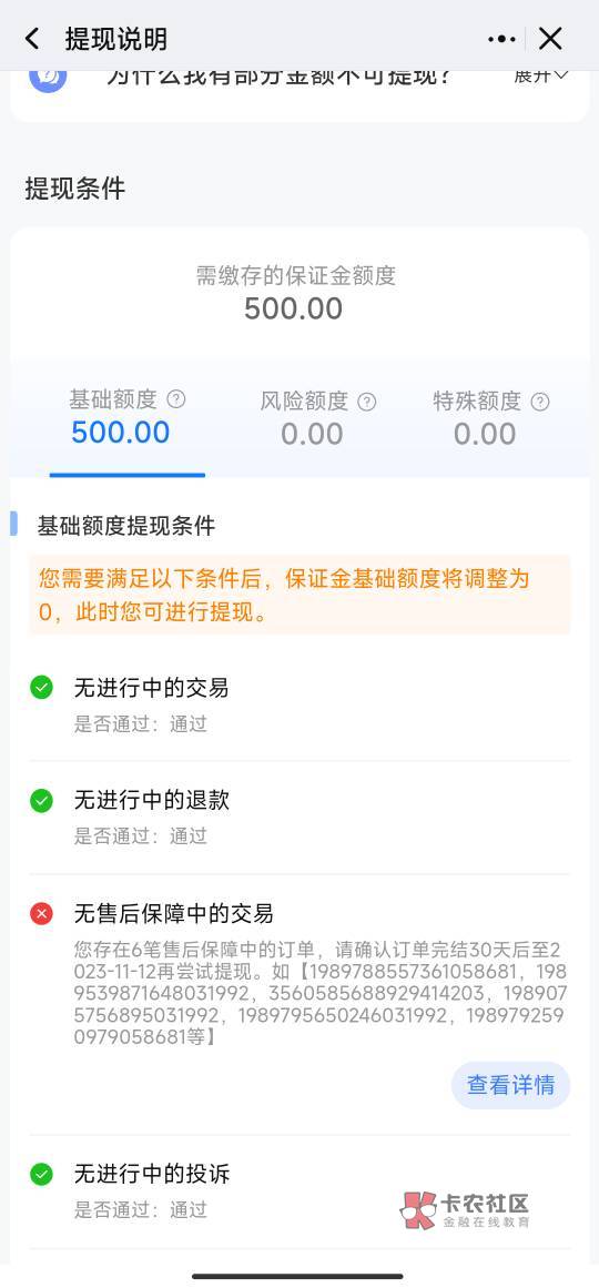 老哥们是不是这个过两天就能提了，3个号都这样是不是到时间就能提支付宝，当时以为充97 / 作者:沐沐您hi / 