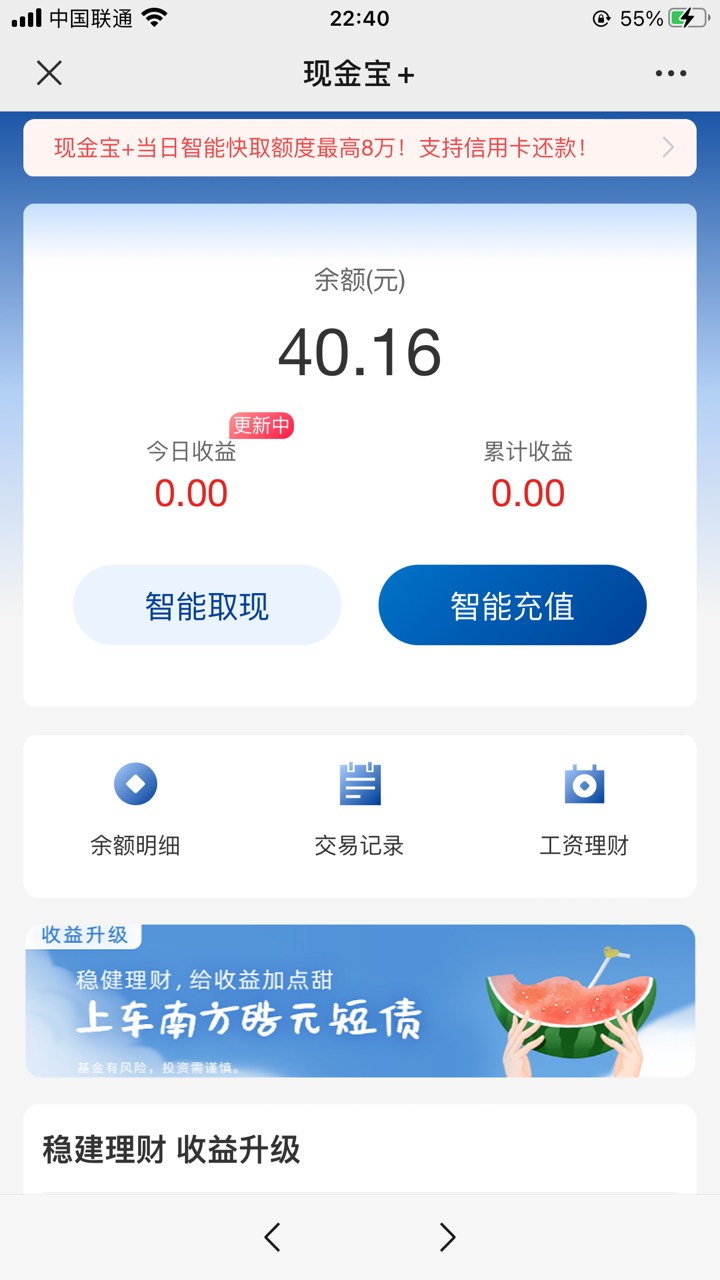 刚刚老哥发的南方基金，抽了1.38，然后进去资产看了一下，9月份积分抽奖的40多毛还没12 / 作者:顾余欢 / 