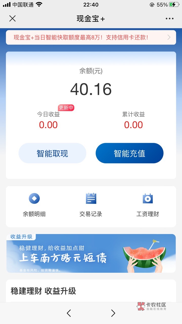 刚刚老哥发的南方基金，抽了1.38，然后进去资产看了一下，9月份积分抽奖的40多毛还没34 / 作者:顾余欢 / 