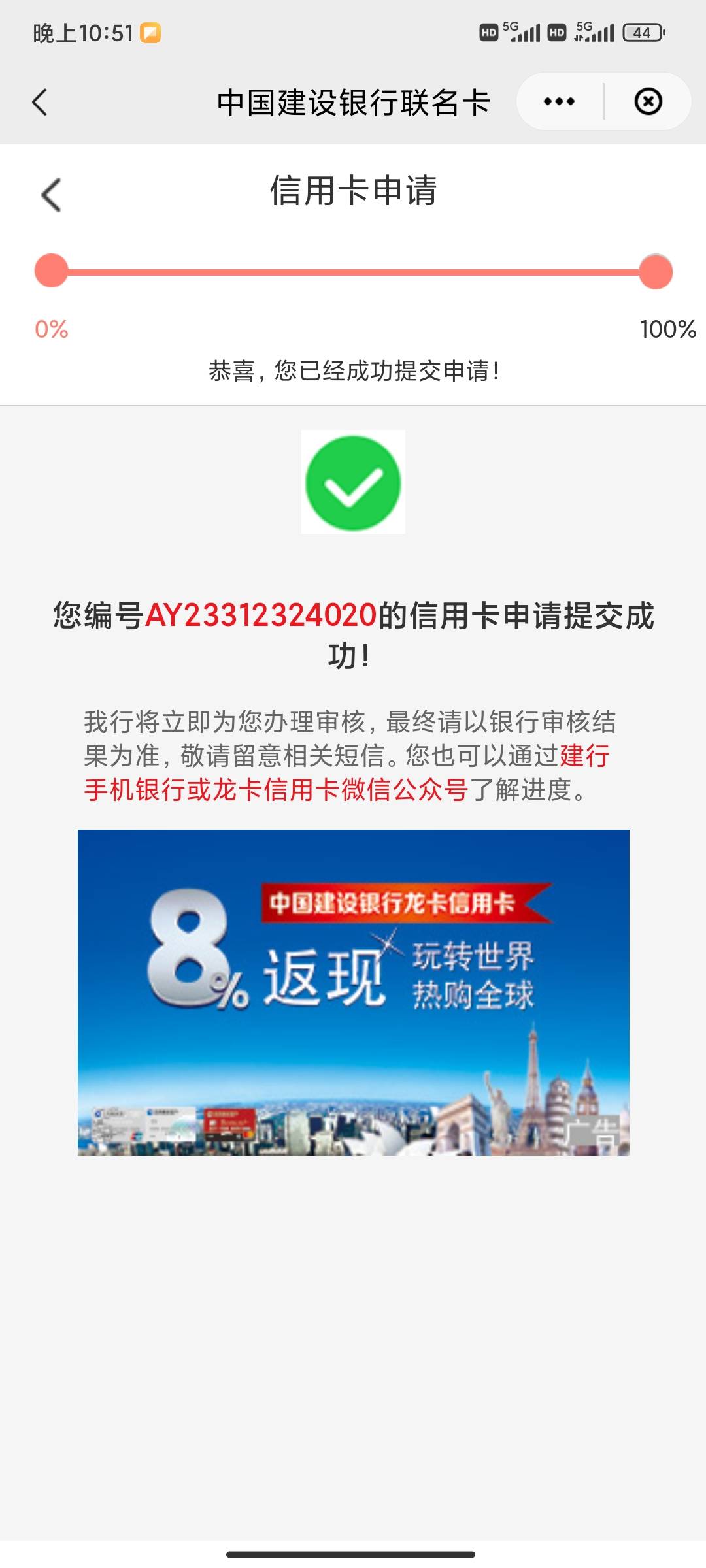 跟风建行生活卡通过，资质再说一遍做个参考，本人2020年逾期连三累六，还没消，没有超84 / 作者:地藏。 / 