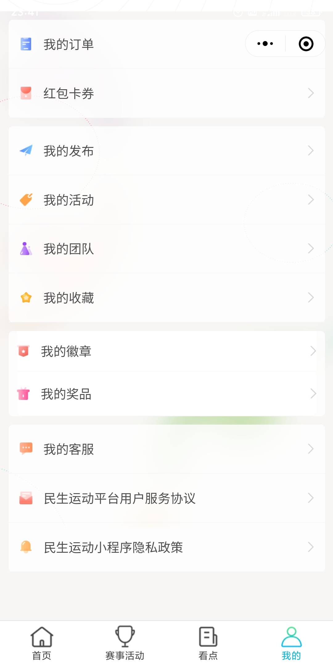 民生就我这样？

21 / 作者:东莞挂壁仔 / 