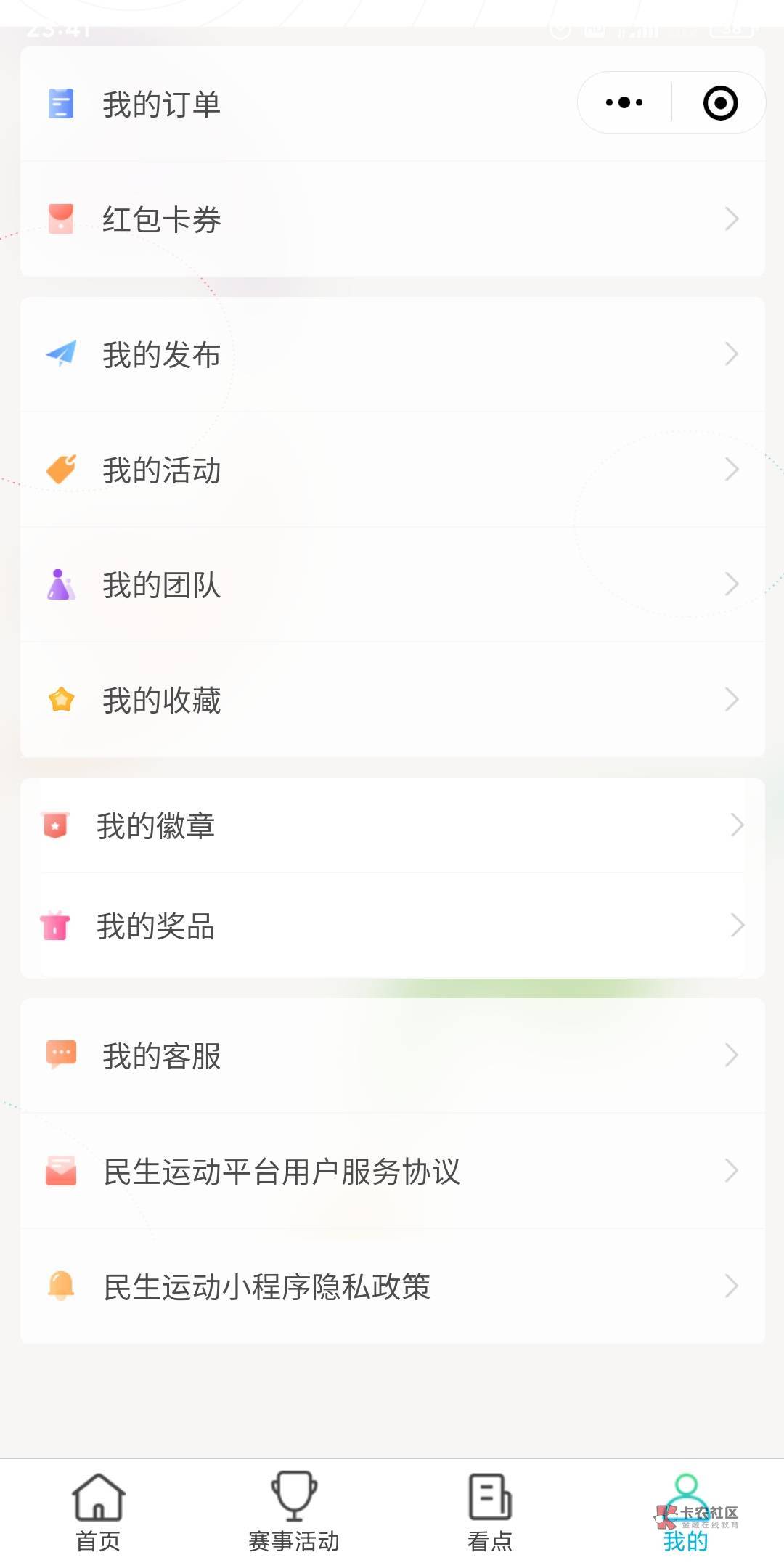 民生就我这样？

94 / 作者:东莞挂壁仔 / 