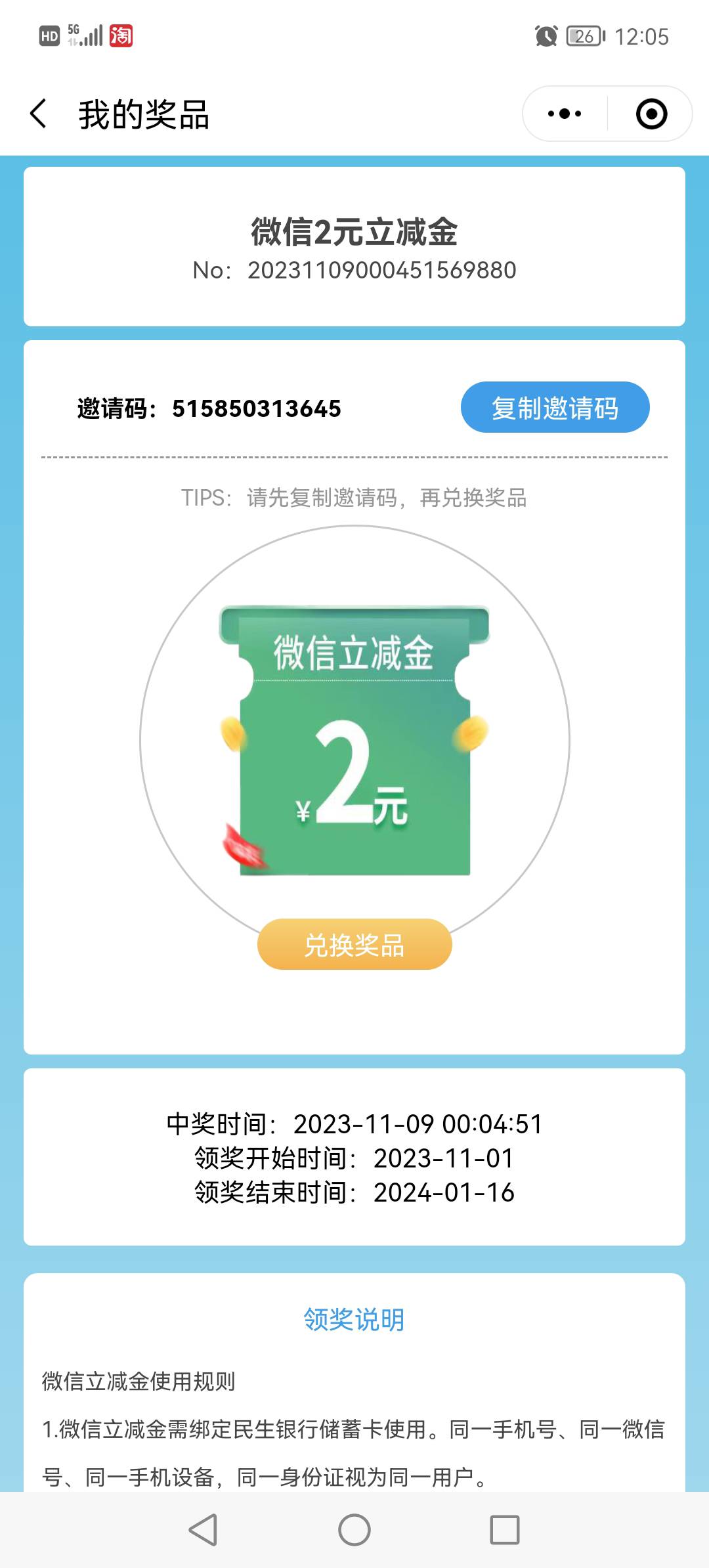 民生2  自取  谁领了来报道一下  省得说忽悠老哥
515850313645

85 / 作者:淡烟疏雨 / 