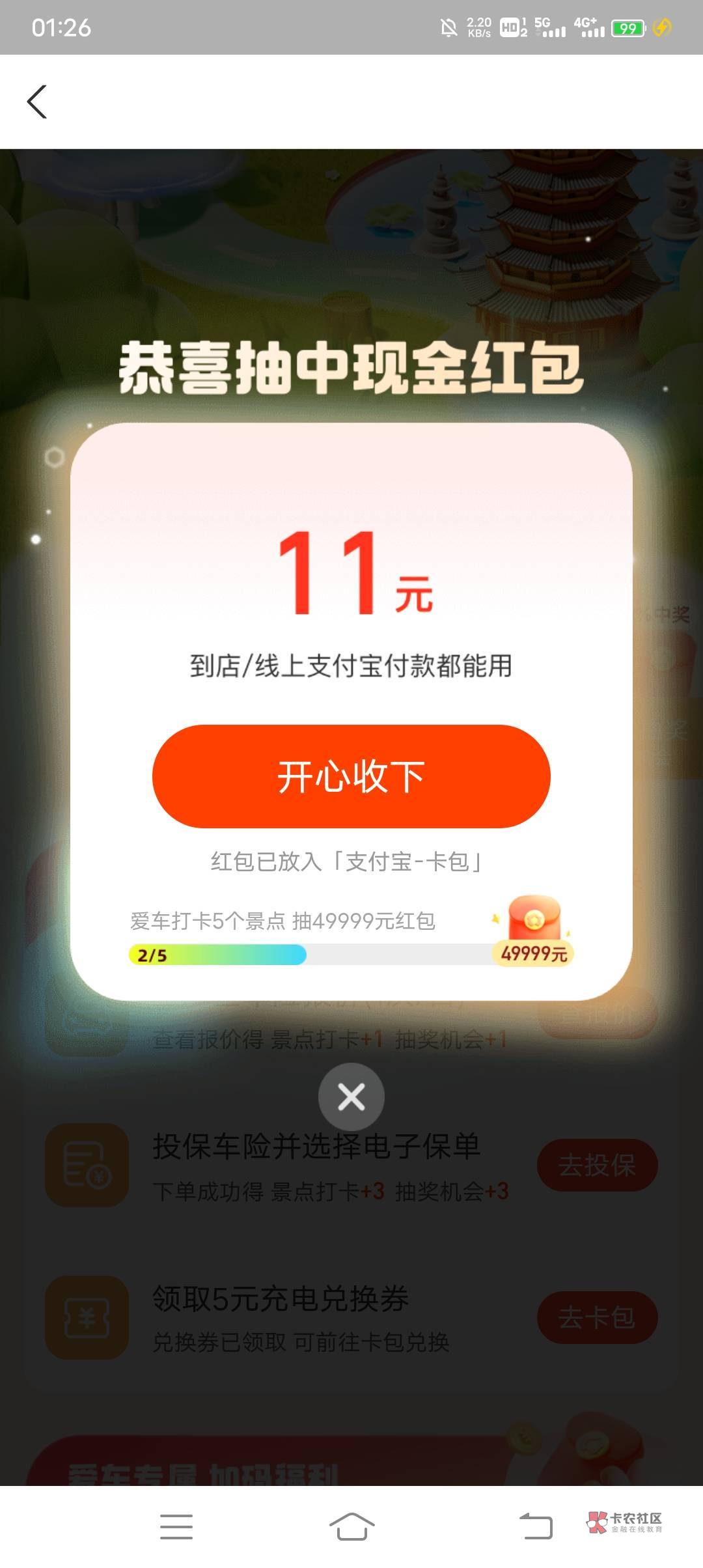 快支付宝搜车险俩11


71 / 作者:冰淇淋夏天 / 