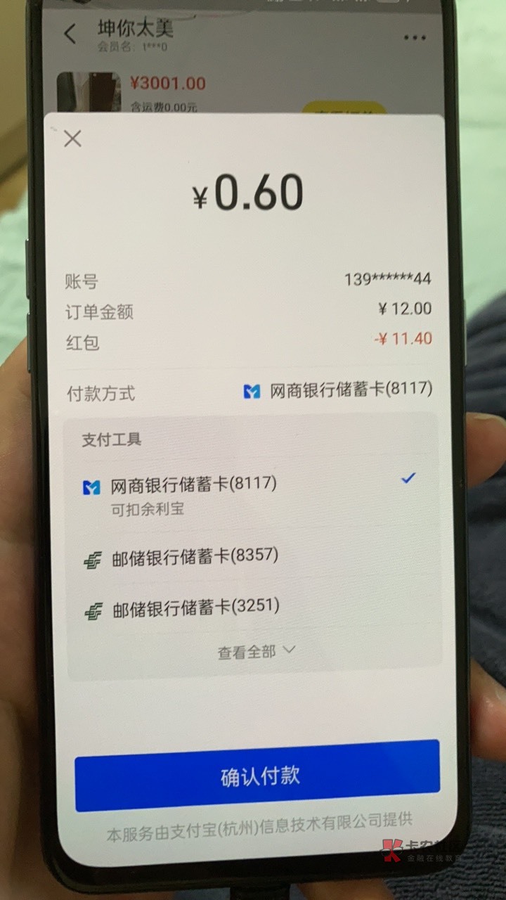 首发，支付宝车险红包可以咸鱼转账抵押

99 / 作者:卡农11Ο / 