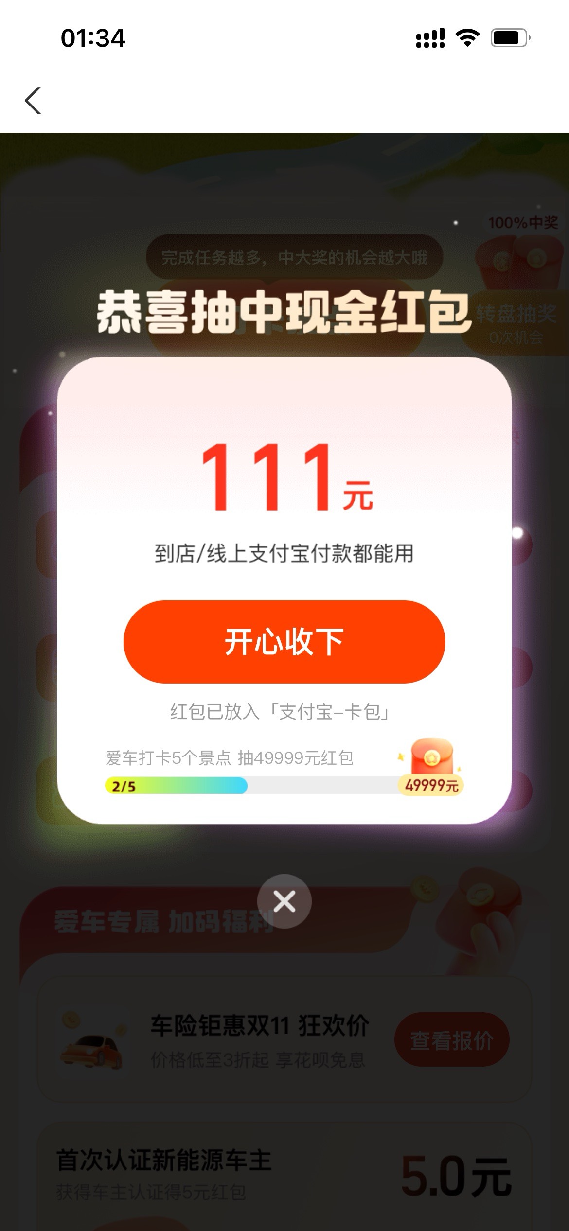 广州农行又陪跑一天，没有优惠了。 还好支付宝还算给力。还有三个11


90 / 作者:深港藏猫话别浅巷 / 