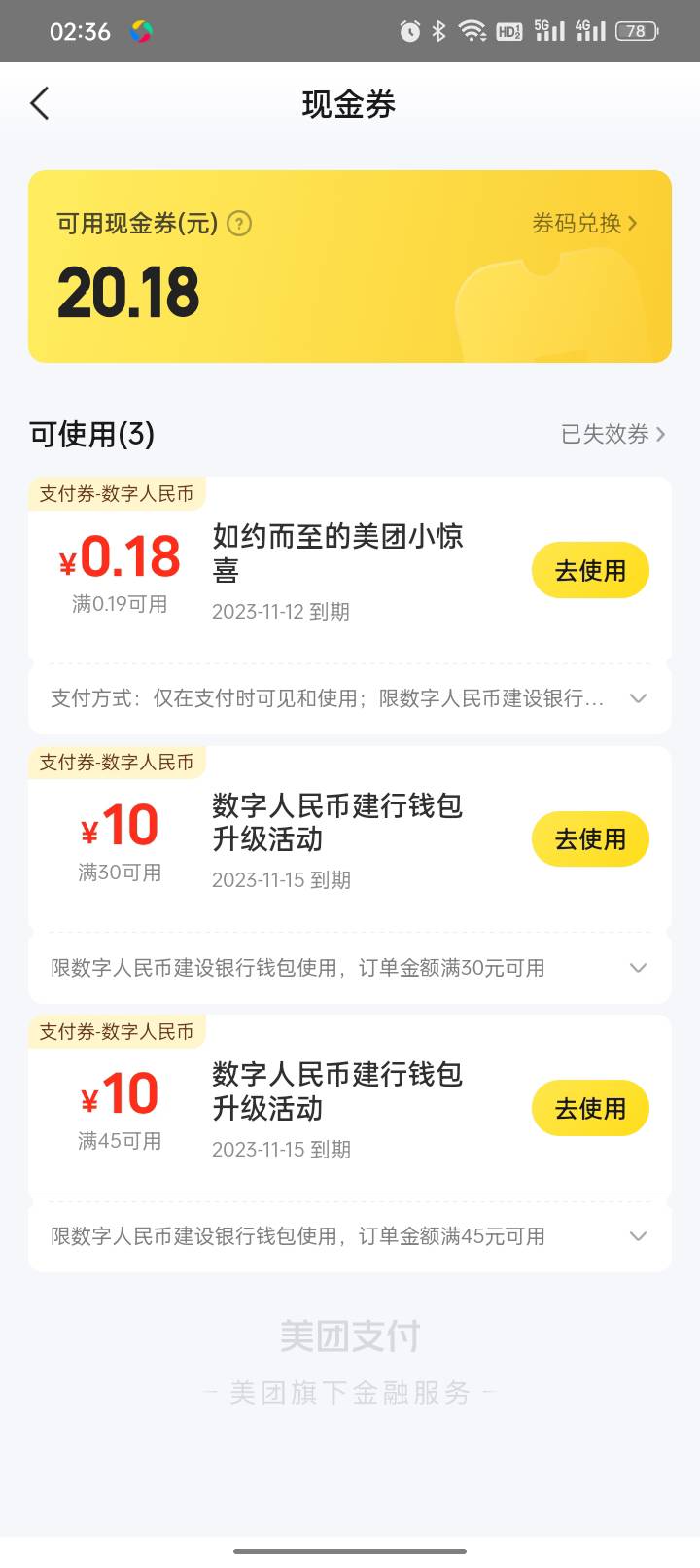 美团的退款大法还能用吗

90 / 作者:戒赌—孤儿 / 