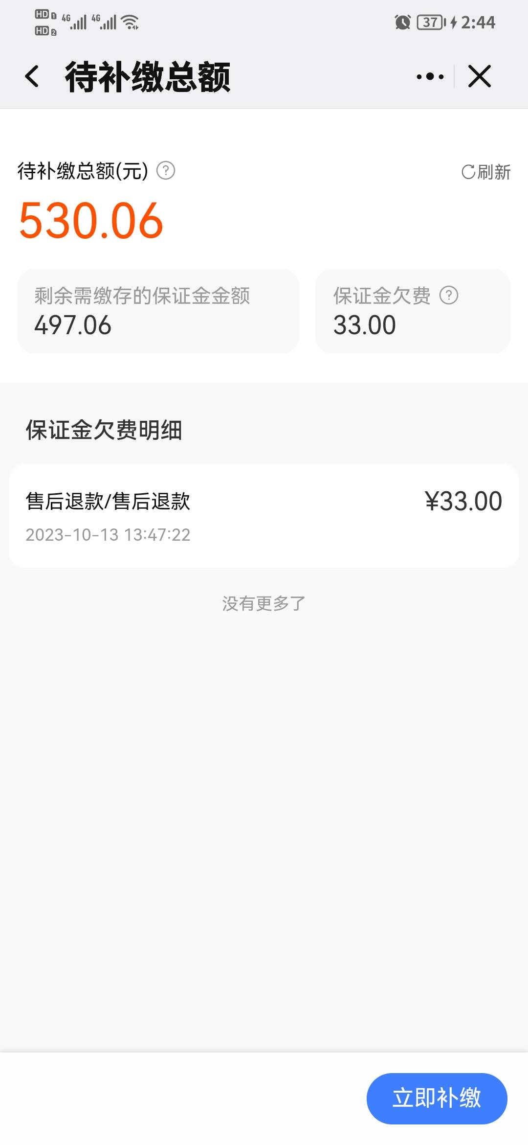 上次t陶宝被4妈仔举报了，这个支付宝还能用吗，账期通也开不了，我就不想给4妈仔机会7 / 作者:-yw杨伟- / 