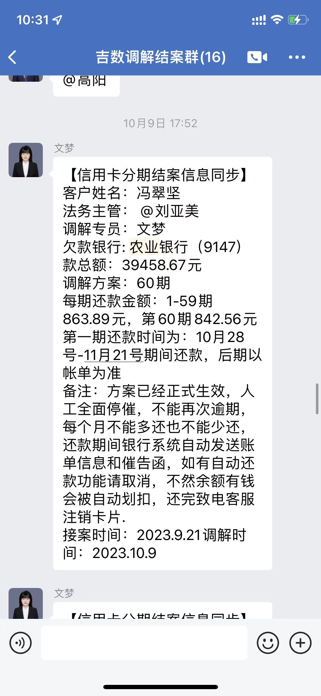 您好，有信用卡或者是网贷，需要协商还款，停息分期，延期还款，减免利息的可以通过卡0 / 作者:吉数调解中心 / 