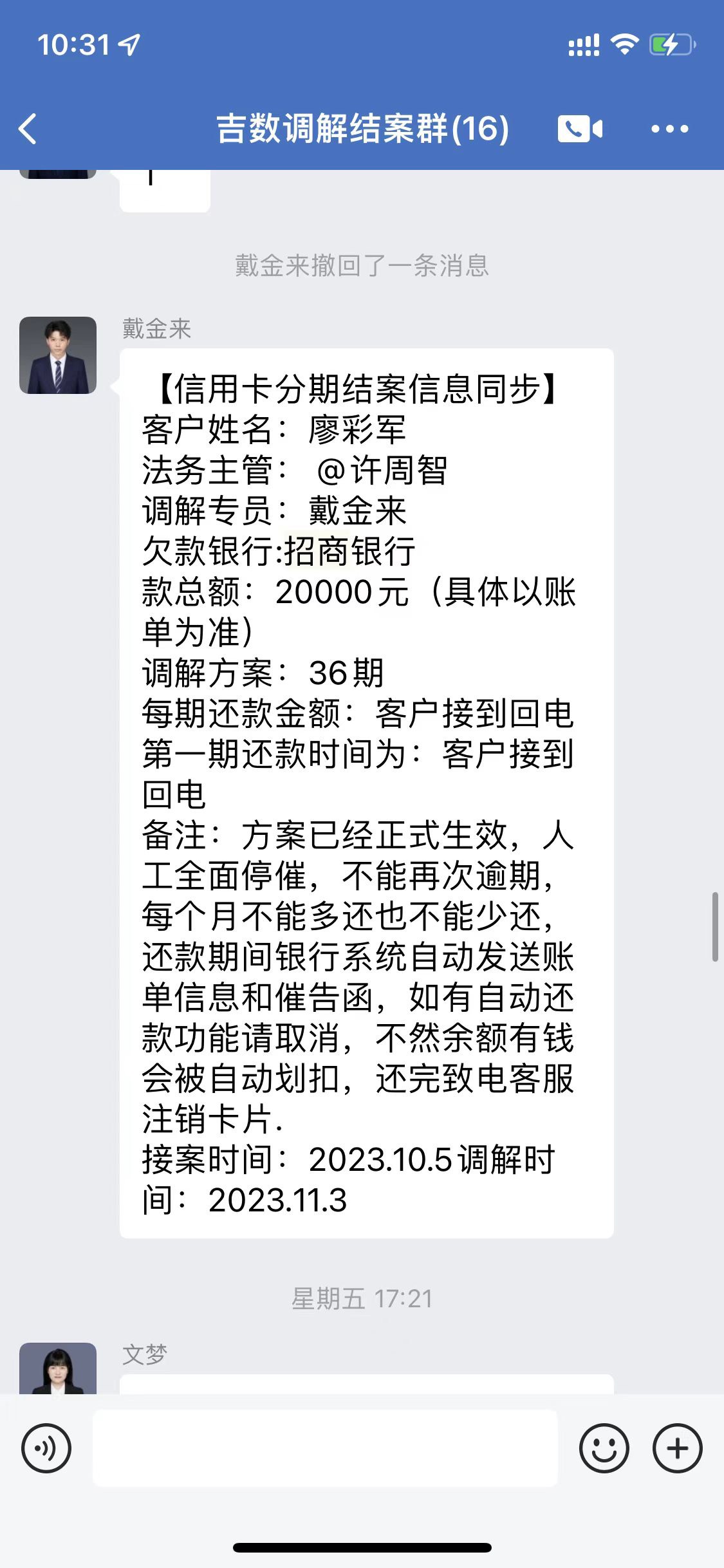 您好，有信用卡或者是网贷，需要协商还款，停息分期，延期还款，减免利息的可以通过卡66 / 作者:吉数调解中心 / 