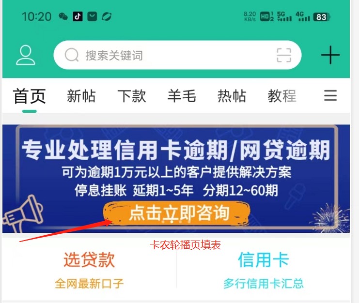 您好，有信用卡或者是网贷，需要协商还款，停息分期，延期还款，减免利息的可以通过卡25 / 作者:吉数调解中心 / 