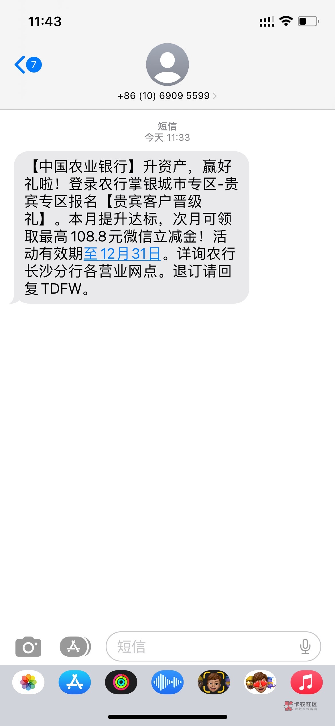 【中国农业银行】升资产，赢好礼啦！登录农行掌银城市专区-贵宾专区报名【贵宾客户晋87 / 作者:仙花 / 