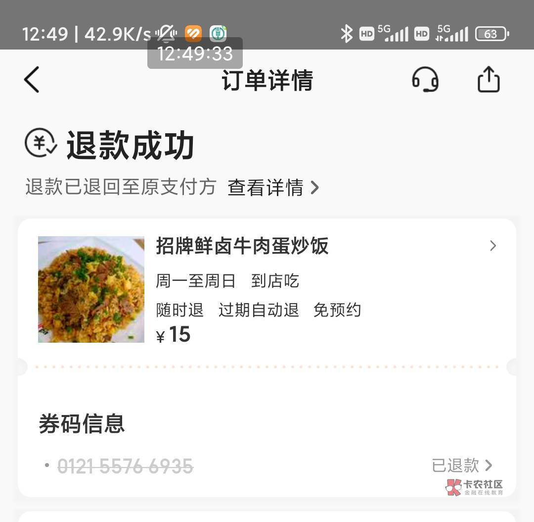 美团电商发货太快了，只搞了4个，还有一个已经发货了，日
58 / 作者:恭喜发财zy / 