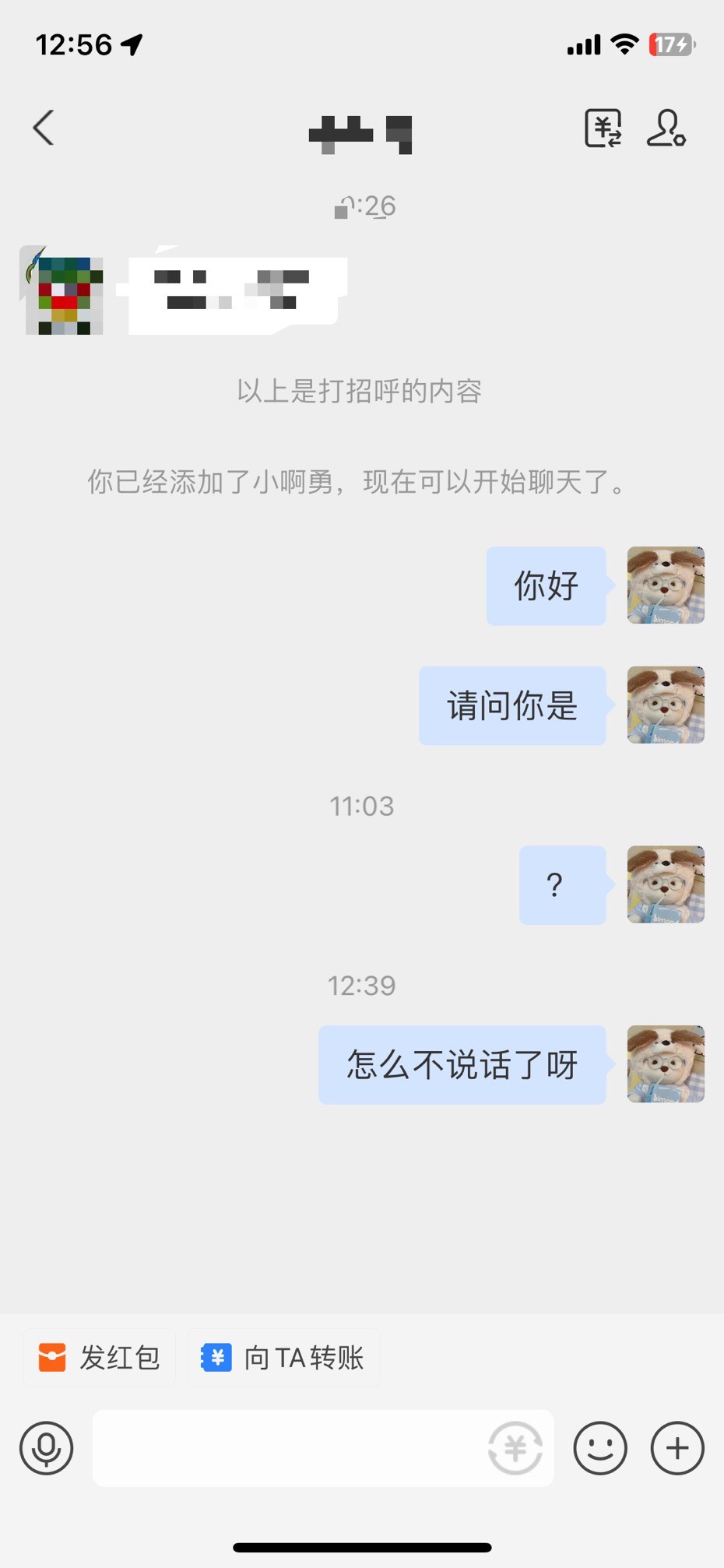 支付宝加我的，又不说话，激我？

47 / 作者:卡农~审判长 / 