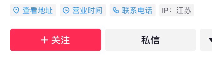 首发，宿迁数币如何找商家，打开某音某手，搜索。查看最新，点开商家主页，找图二这种91 / 作者:千了百了 / 