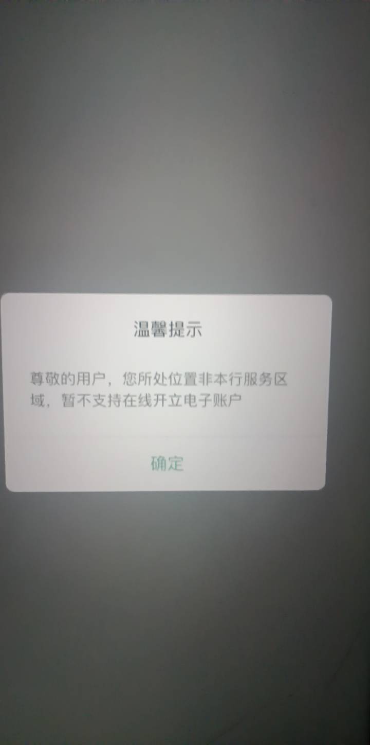 广州农商果子定位，咋开不了，难道信息也要填写广州的吗

62 / 作者:梭哈买宝马 / 