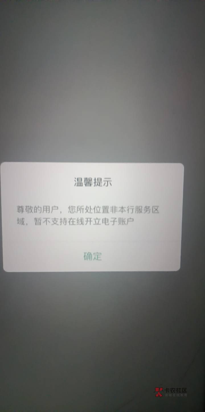 广州农商果子定位，咋开不了，难道信息也要填写广州的吗

15 / 作者:梭哈买宝马 / 