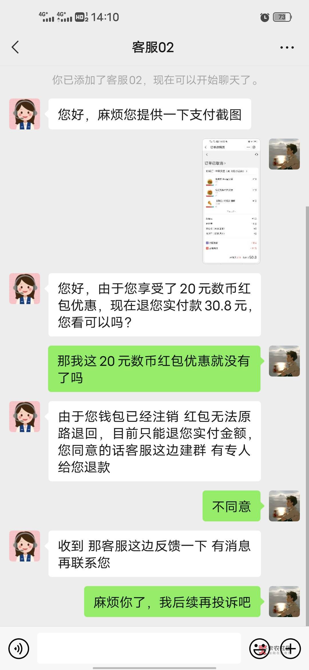 上海数币美团不会退余额了，想拿回自己本金的就去找客服吧，无所谓的就跟她杠着吧

51 / 作者:微光者 / 