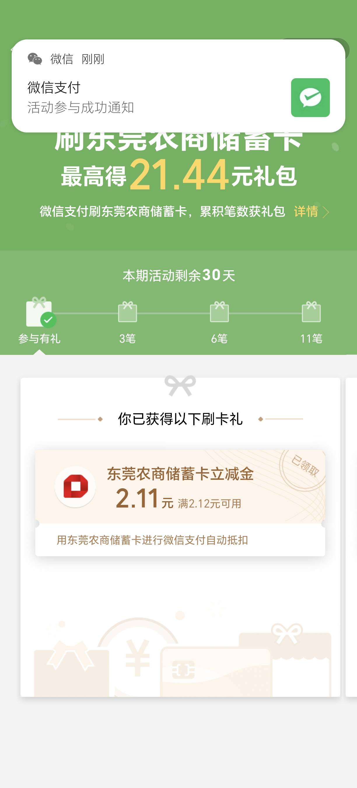 东莞农商银行怎么开户？
48 / 作者:广西躺平老哥 / 