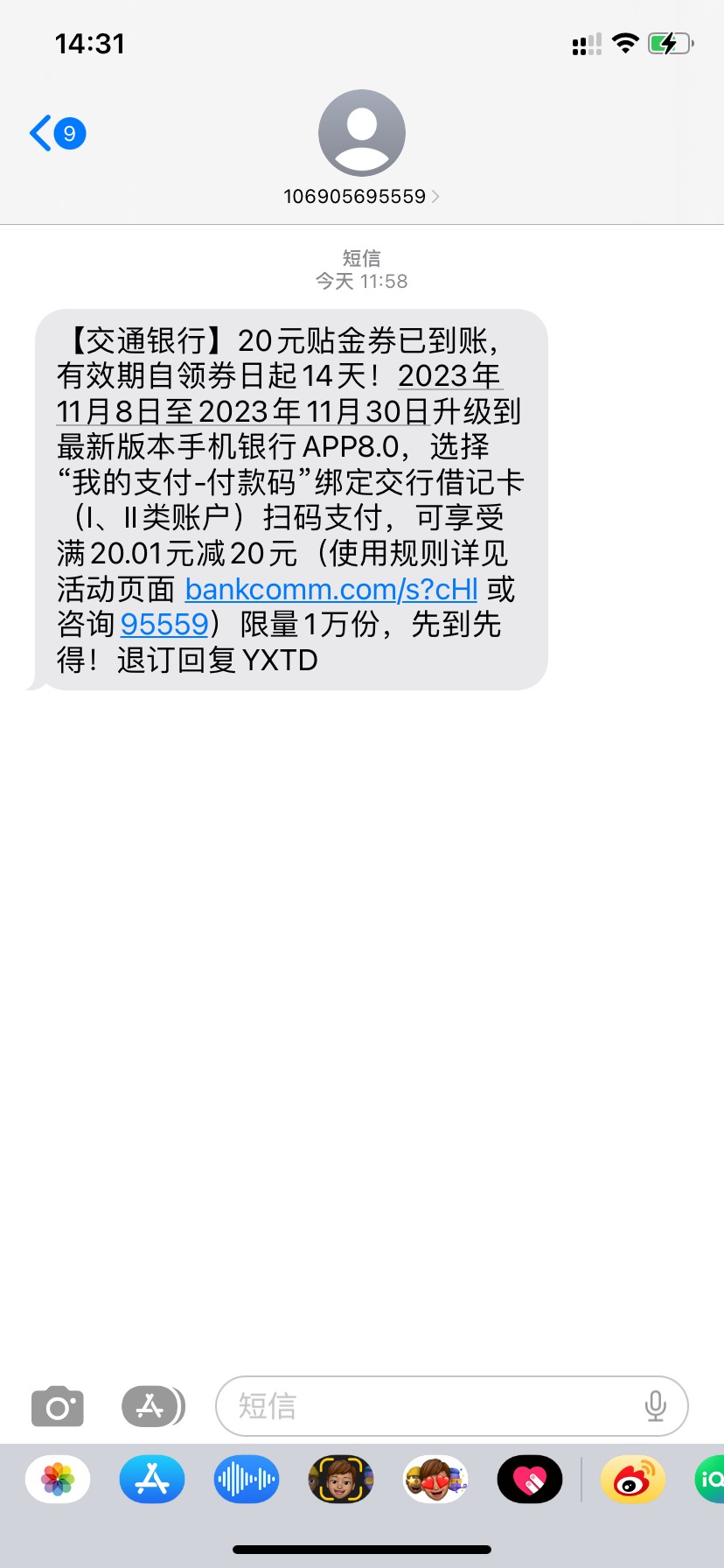 首发，不知道是不是特邀，才领取百分之三。交通银行换新升级礼，20金贴。你们进链接看77 / 作者:zayu0330 / 