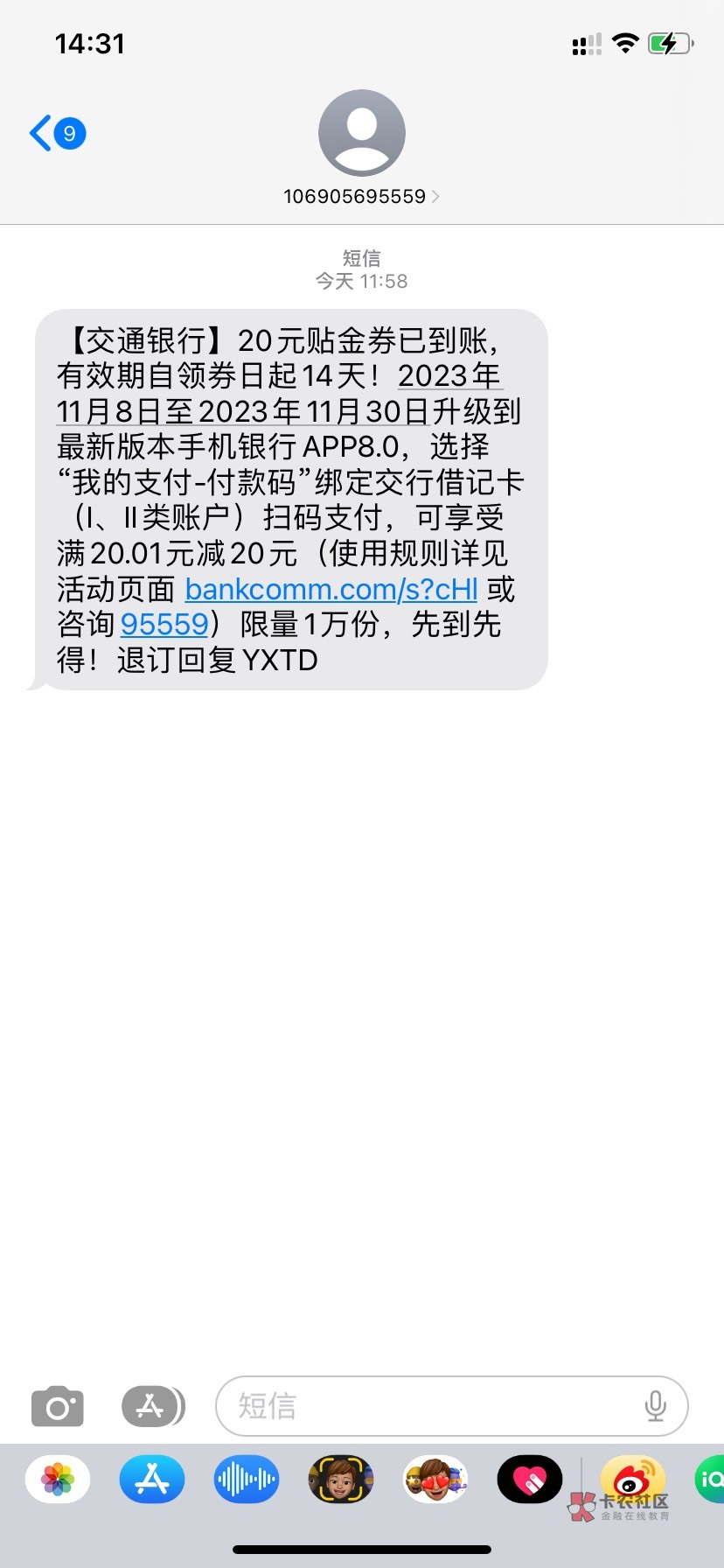 首发，不知道是不是特邀，才领取百分之三。交通银行换新升级礼，20金贴。你们进链接看31 / 作者:zayu0330 / 