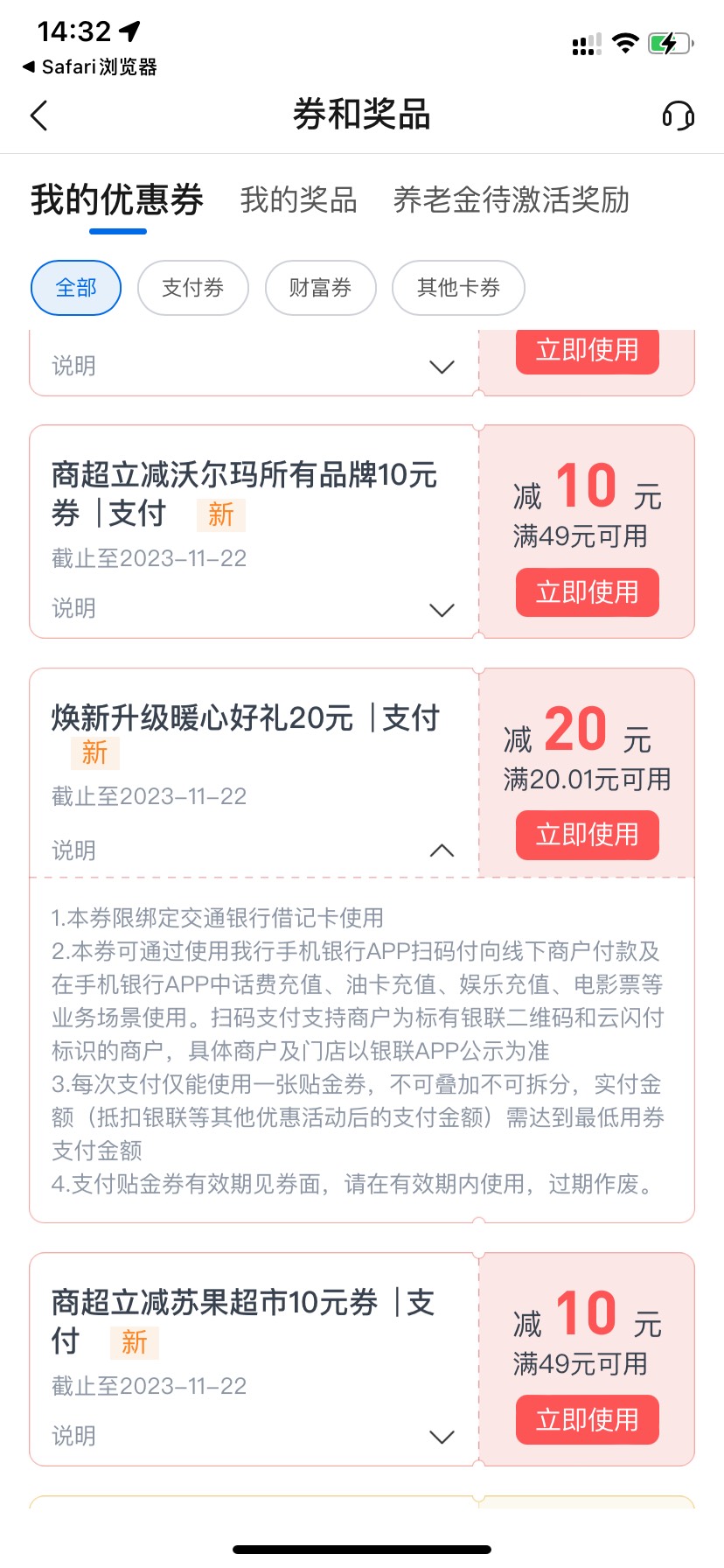 首发，不知道是不是特邀，才领取百分之三。交通银行换新升级礼，20金贴。你们进链接看23 / 作者:zayu0330 / 