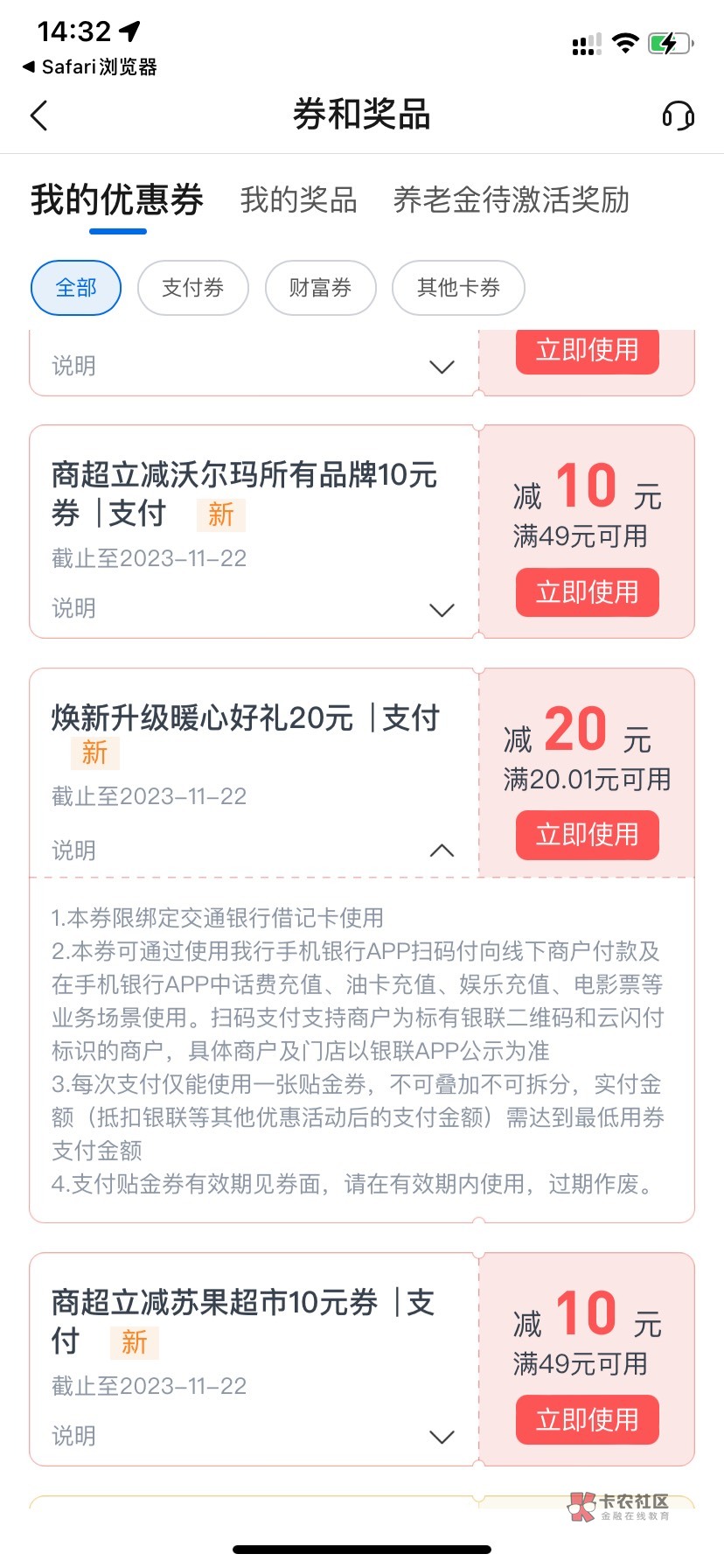 首发，不知道是不是特邀，才领取百分之三。交通银行换新升级礼，20金贴。你们进链接看54 / 作者:zayu0330 / 