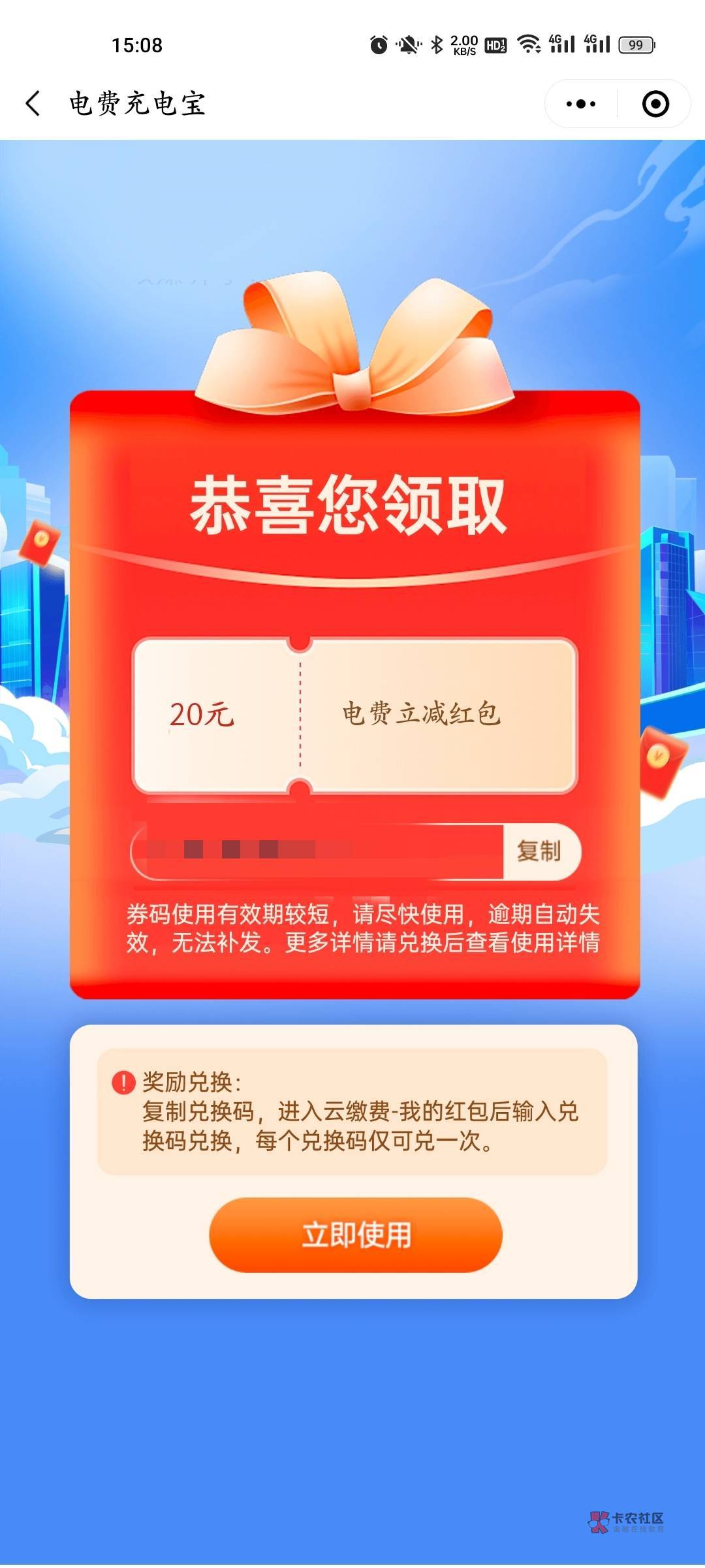 光大电费20立减
【光大银行】参与活动并达标可领取20元缴费立减金，参与请戳b6s.cn/d/70 / 作者:手可摘星辰吖 / 