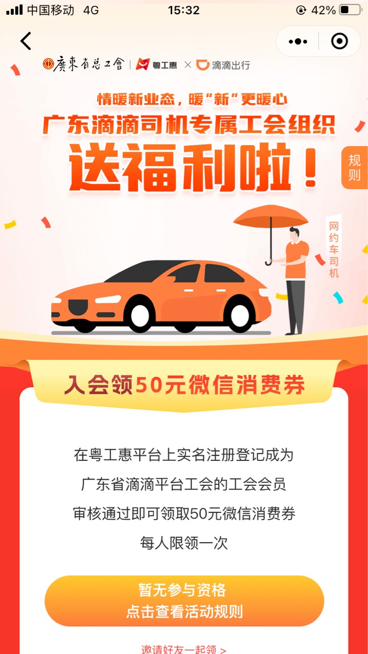 如祺和动结束了领不了，意思现在滴滴又能领了吗

95 / 作者:浪花的泡沫、 / 