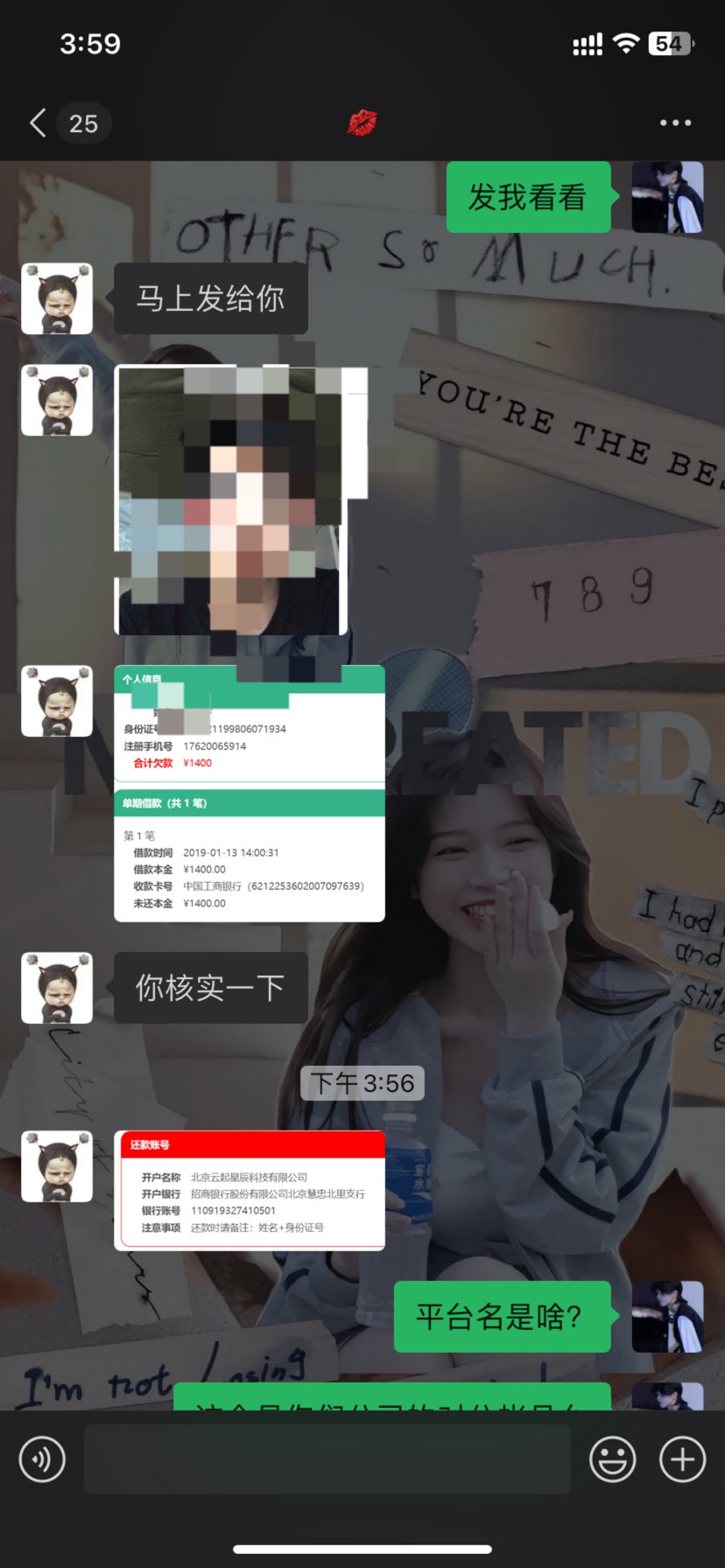 老哥们  19年借的钱到到分期 还是钱多多 我不太记得了  现在找到我要还钱  老哥们有遇3 / 作者:.15 / 